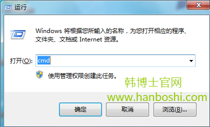 win7系统无法打开桌面图标的解决办法