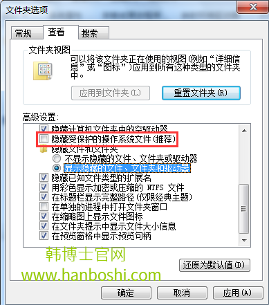 win7系统无法打开桌面图标的解决办法