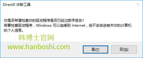 win10查看电脑声卡型号技巧