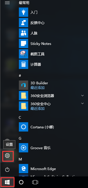 Win10无法自动更新的解决办法