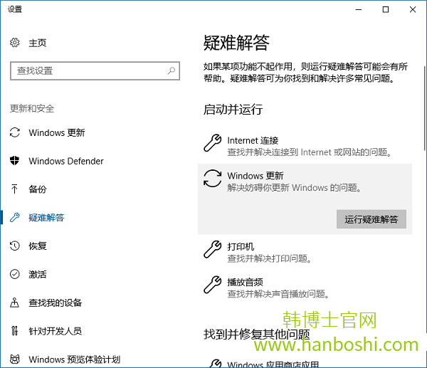 Win10无法自动更新的解决办法