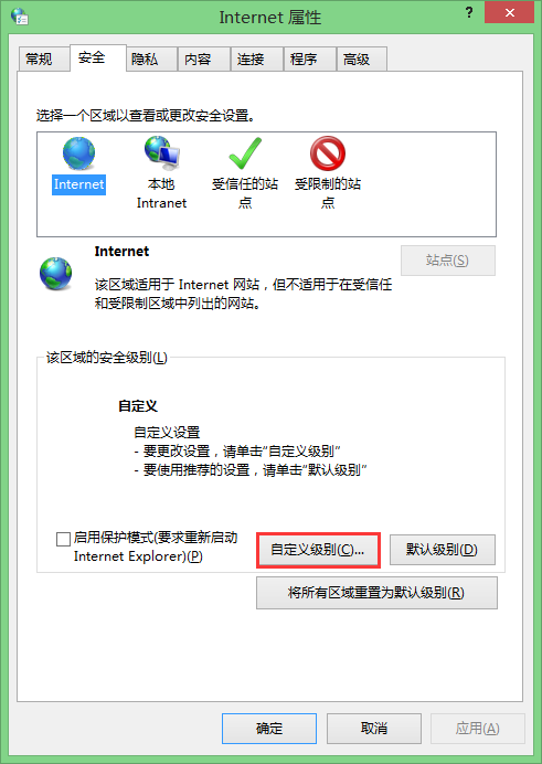 win8系统只查看安全传送的网页内容怎么关闭