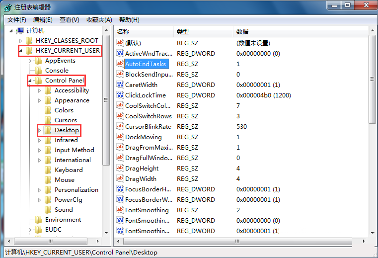 win7系统关机没有反应的解决办法