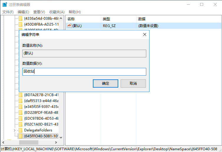 win10系统恢复回收站删除文件的技巧