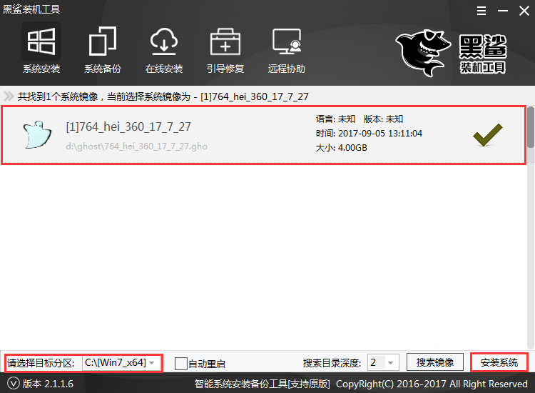 U盘重装win7系统旗舰版