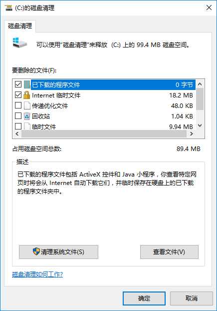 win10系统盘怎么瘦身