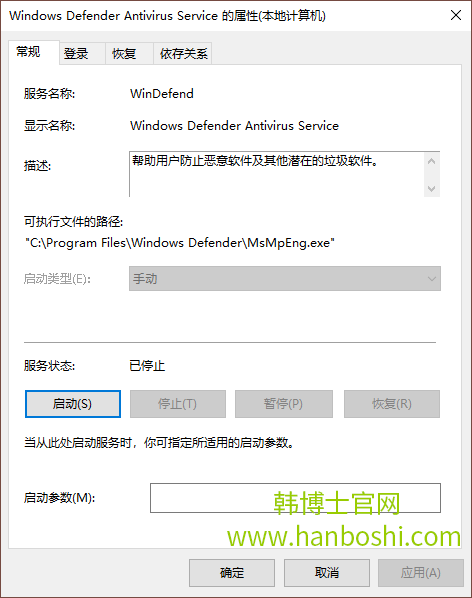 win10系统无法启动windows defender解决方法