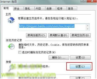 Win7系统更换IE浏览器默认搜索程序的具体步骤