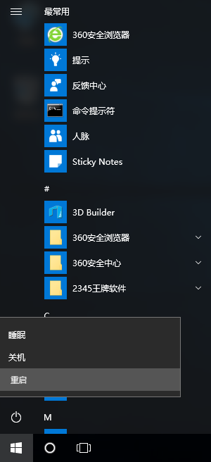 win10进入安全模式的具体步骤