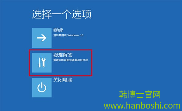 win10进入安全模式的具体步骤