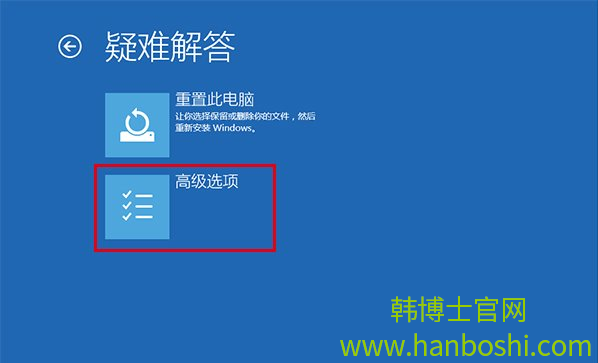 win10进入安全模式的具体步骤