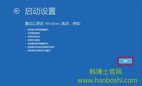 win10进入安全模式的具体步骤