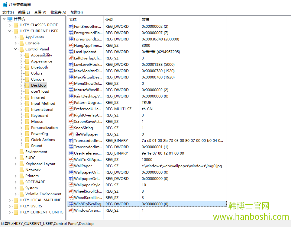 如何解决win10字体模糊问题