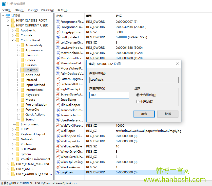 如何解决win10字体模糊问题