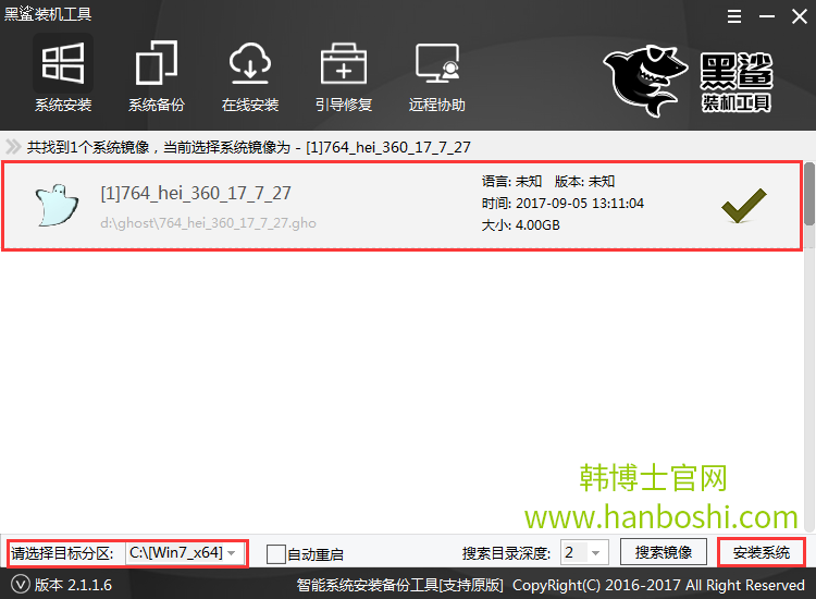 U盘一键重装win7旗舰版系统