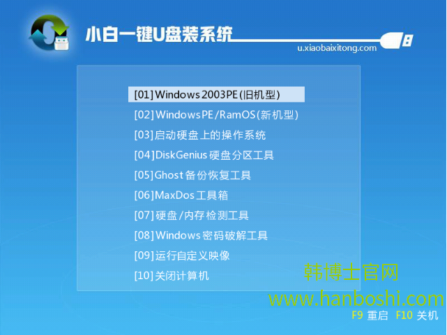 小白U盘一键重装win7旗舰版教程