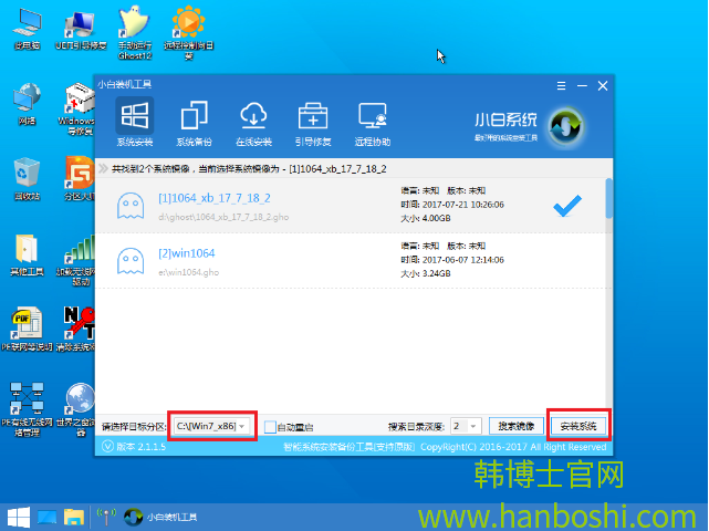 小白U盘一键重装win7旗舰版教程