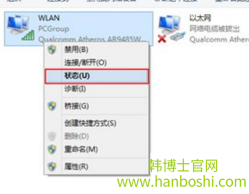 Win8系统wifi网络经常掉线如何解决