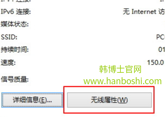 Win8系统wifi网络经常掉线如何解决