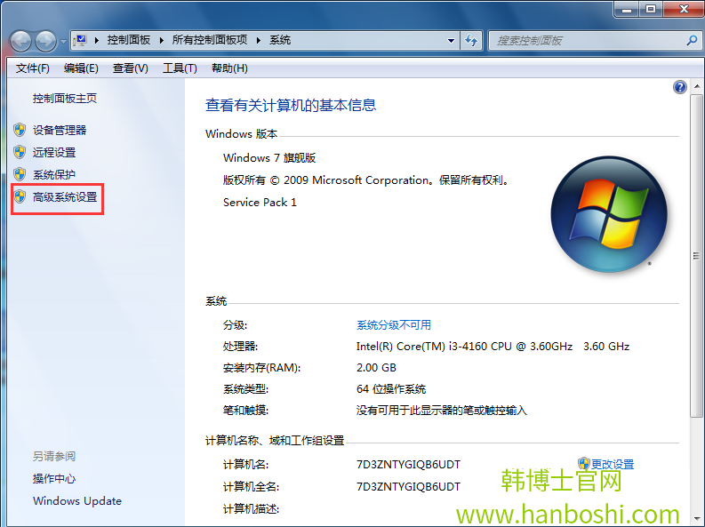 win7系统无法使用cmd命令提示符的解决办法