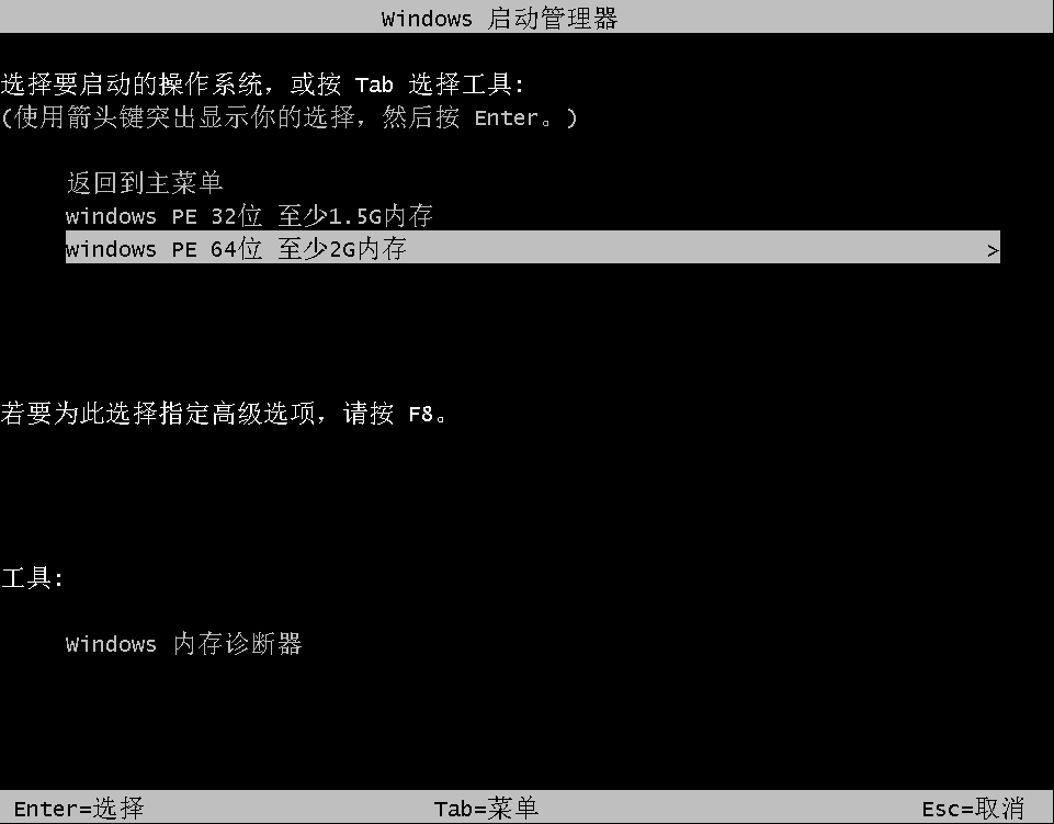 U盘一键重装win7系统