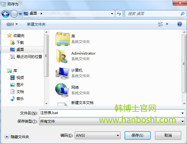 win7系统注册表清理方法