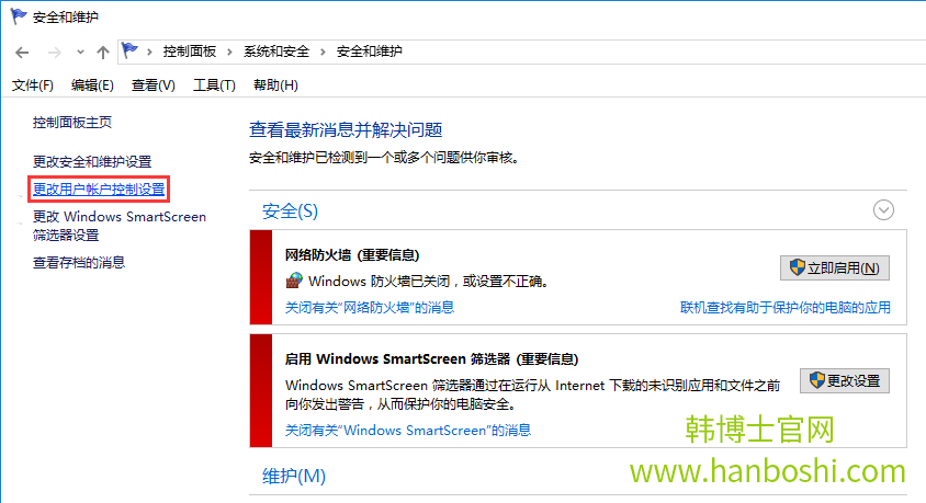 win10系统运行wegame提示用户账户控制的解决办法