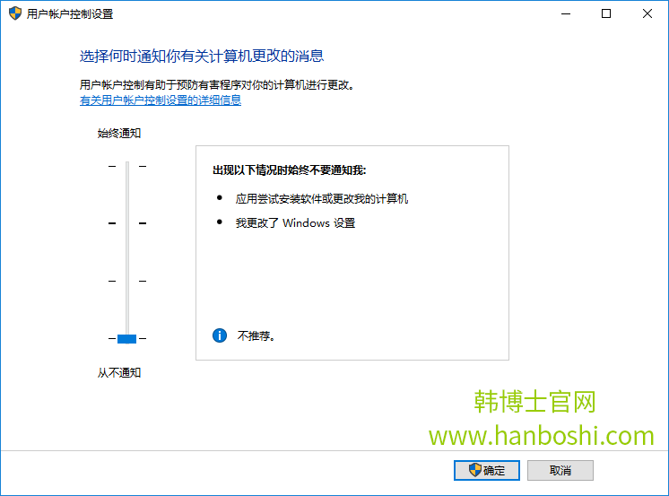 win10系统运行wegame提示用户账户控制的解决办法