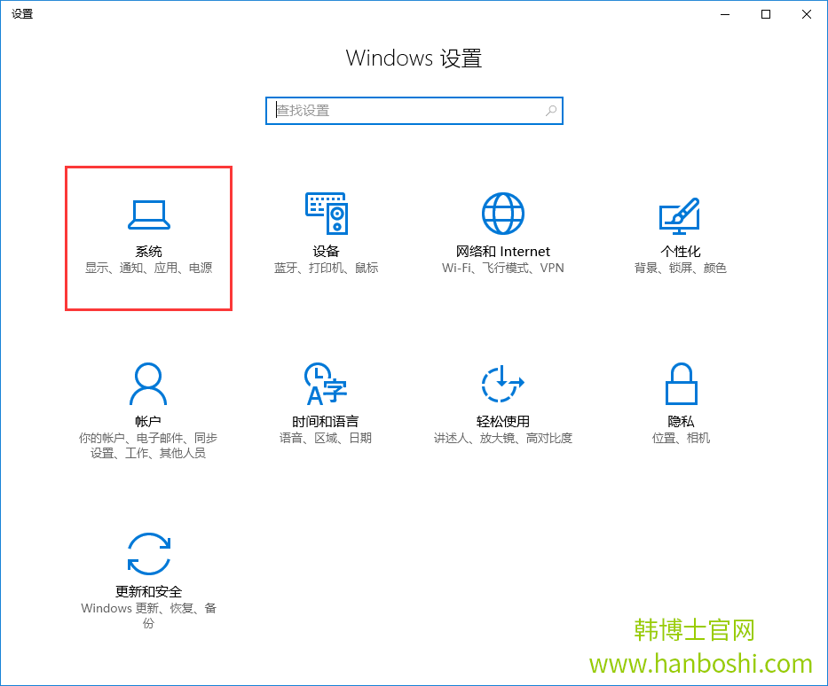 Win10关机以后电源灯延迟很久才熄灭怎么解决