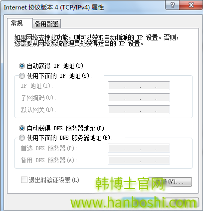 win7系统一直显示正在获取网络地址怎么办