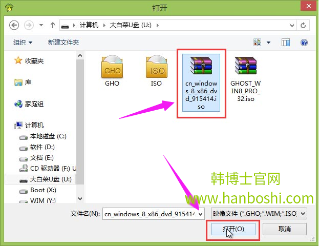 U盘重装win8系统