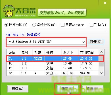 U盘重装win8系统