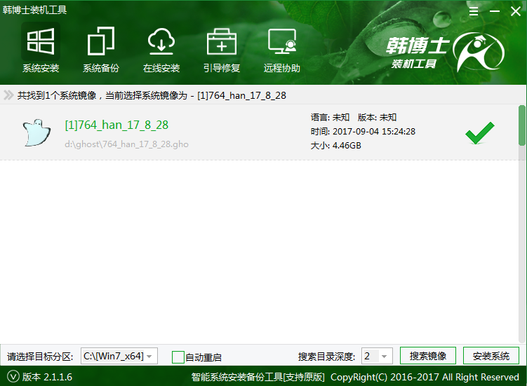 win7旗舰版U盘一键重装