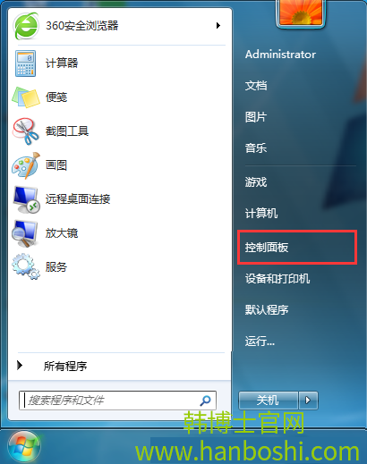 win7系统一键还原字体设置技巧