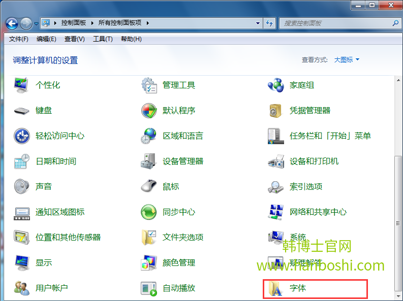 win7系统一键还原字体设置技巧