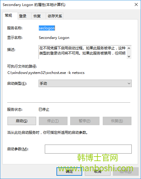 win10无法下载更新的解决办法