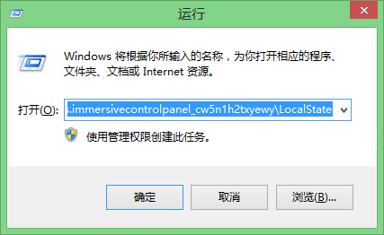 Win8系统Metro界面无法打开的解决方法