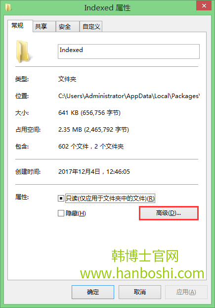 Win8系统Metro界面无法打开的解决方法