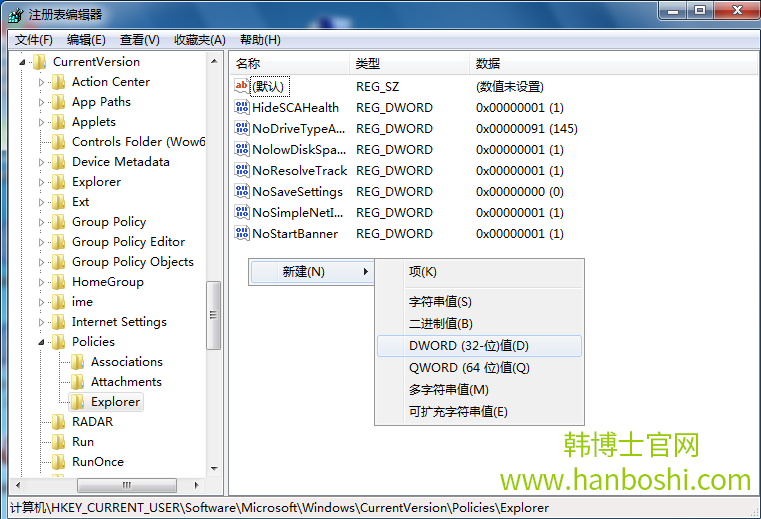 win7系统怎么解决文件无法留存在桌面上