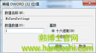 win7系统怎么解决文件无法留存在桌面上