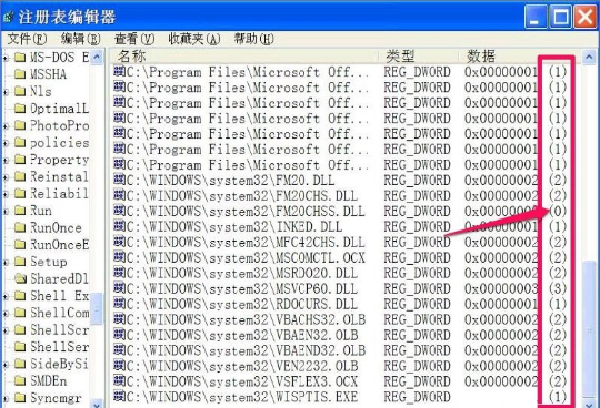WindowsXP冗余Dll清理的技巧