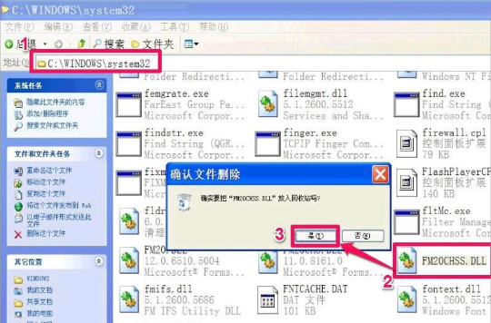 WindowsXP冗余Dll清理的技巧