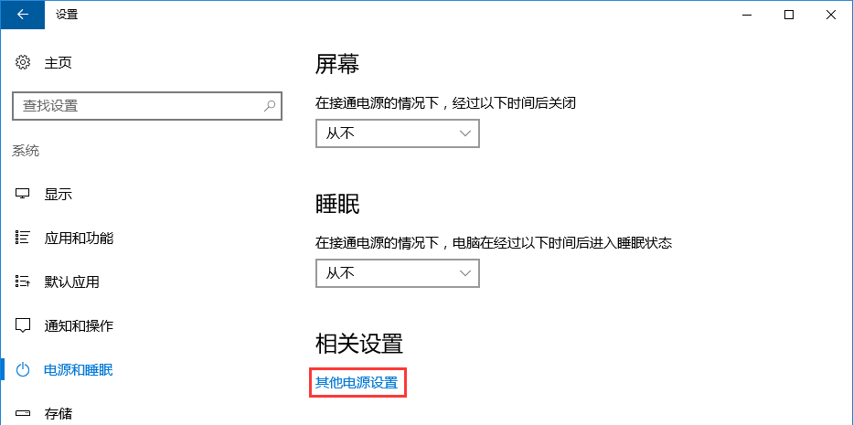 如何解决关机时出现Winlogon.exe错误