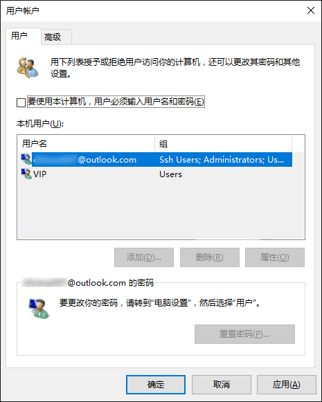 Win10修改密码后无法自动登录的解决办法