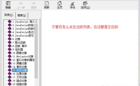 Win8系统chm文件打不开的解决方法