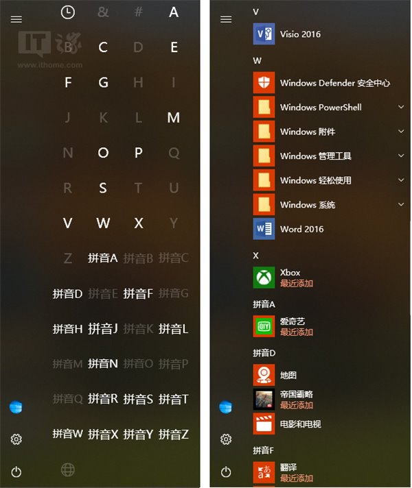 微软Windows 10开始菜单中英文分组导航合并