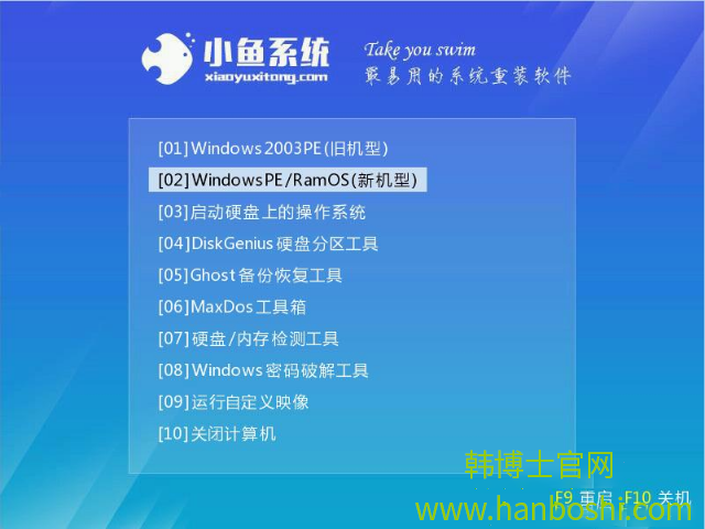 小鱼U盘重装win10系统步骤详解