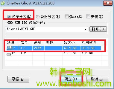 深度技术硬盘重装系统win7图文教程