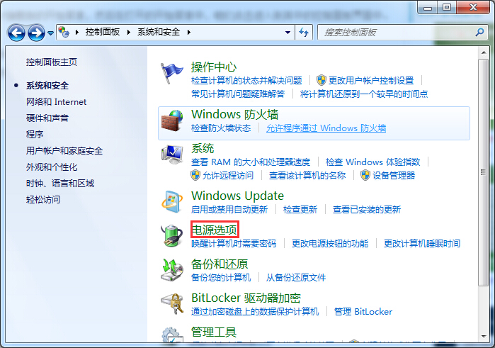 win7系统禁用休眠快捷键技巧