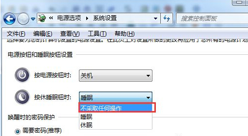 win7系统禁用休眠快捷键技巧